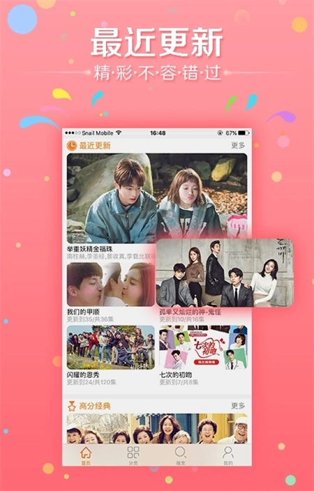 韩剧天天看免费观看中文版图2