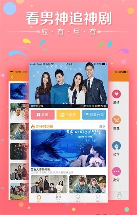 韩剧天天看免费观看中文版图3