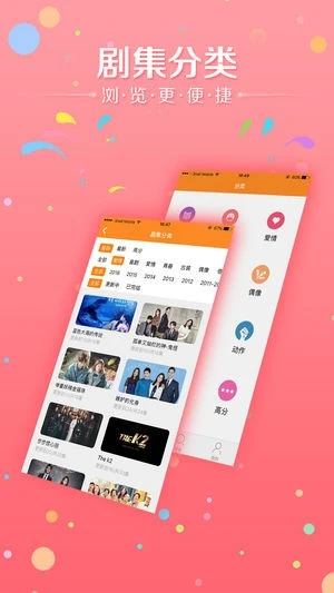 韩剧天天看软件免费版图2