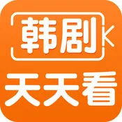 韩剧天天看中文版