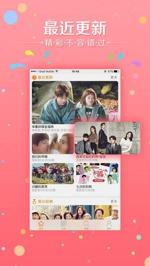 天天看港剧最新安卓版图2
