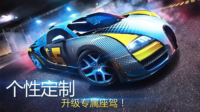 狂野飙车8手游图3