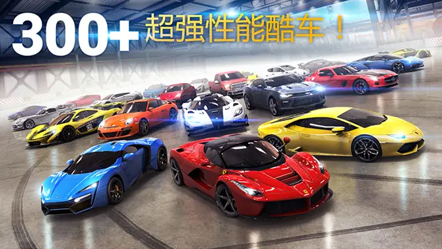 狂野飙车8手游图2