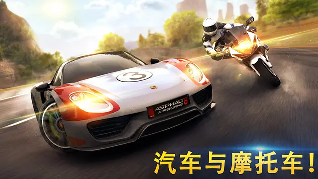 狂野飙车8手游图1