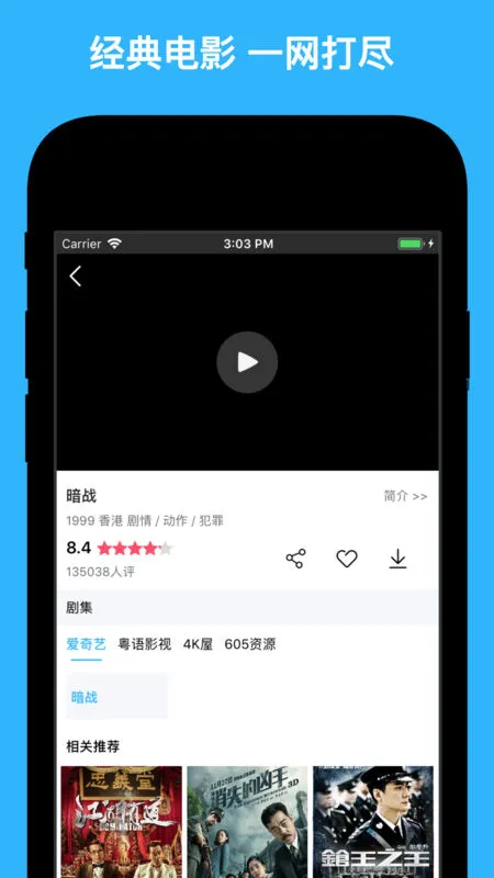 天天看港剧无广告版图1