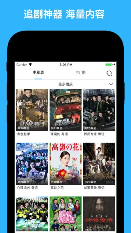 天天看港剧无广告版图4