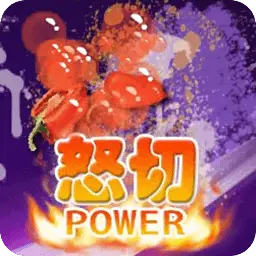 快刀切水果3