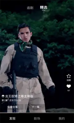 天天看剧app官方正版图2