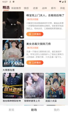 天天看剧app官方正版图3