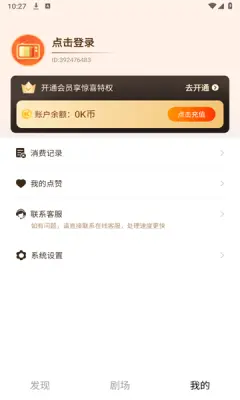 2026天天看剧图1