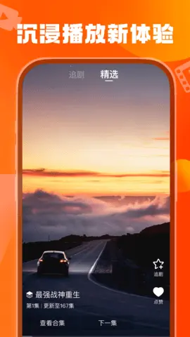 天天看剧免费官网版图1