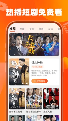 天天看剧免费官网版图4