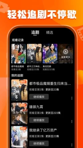 天天看剧app无广告免费版图1