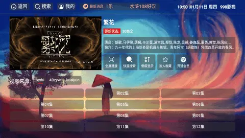 998影视免费版图3