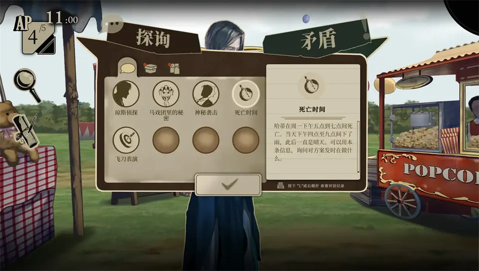 双盲把戏图3