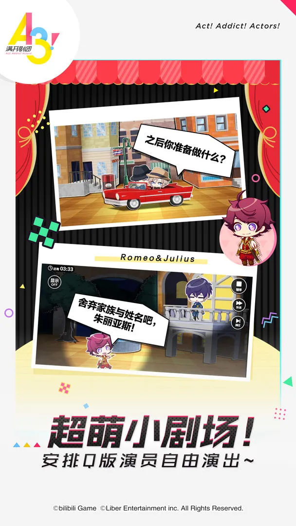 满开剧团图2