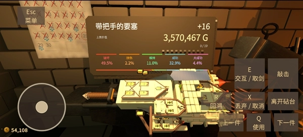 铸剑纳贡图1