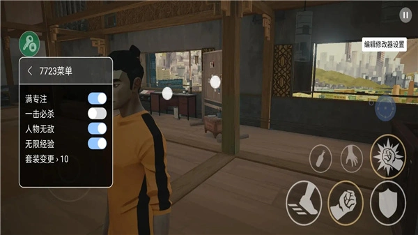师父手游安卓版图3