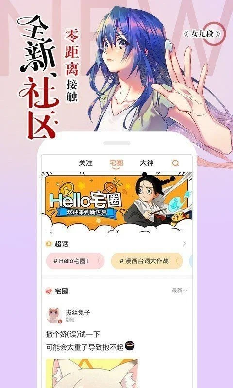 34漫画免费版图4