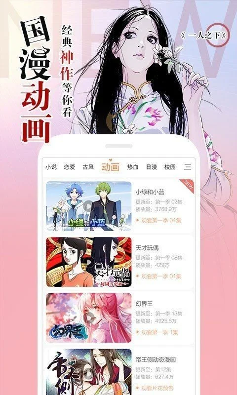 34漫画免费版图1