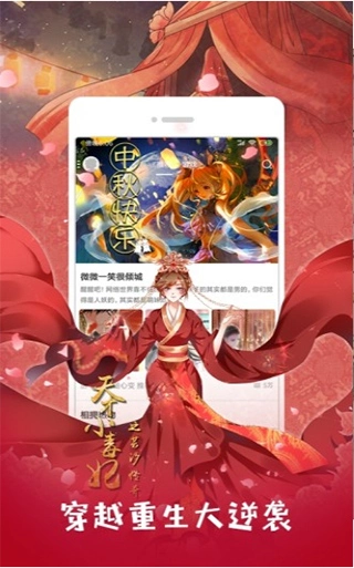 733漫画官方版图3