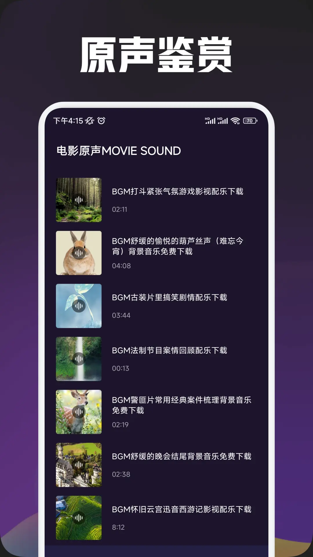 素白白影视免广告版图1
