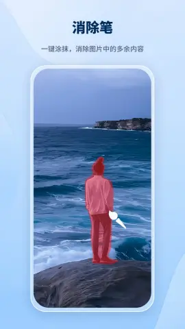 智能抠图助手官方版图1