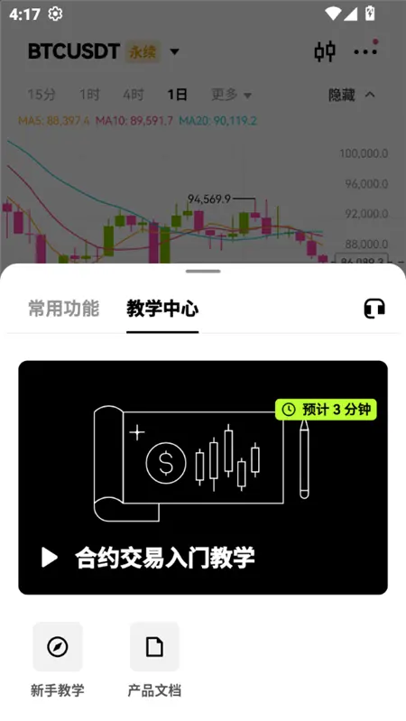 OKY交易所图1