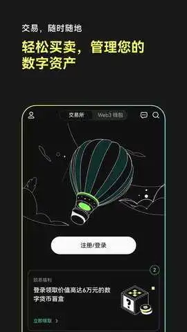 易安交易所图1