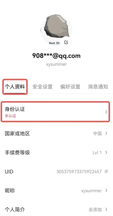 欧y交易所app官方版图1
