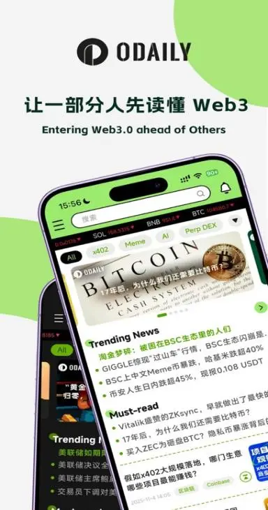 bicc交易所最新版本图2