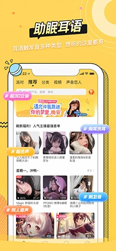 耳萌asmr图1