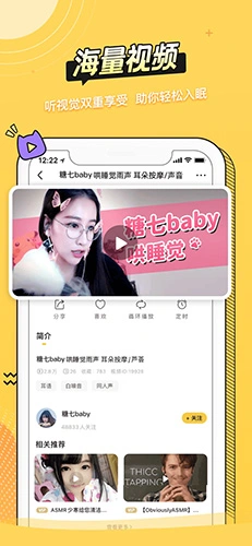 耳萌asmr图2