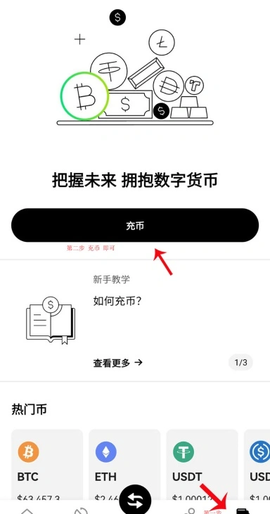 币币交易所最新版图1