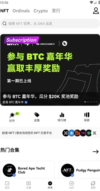 币币交易所最新版图3
