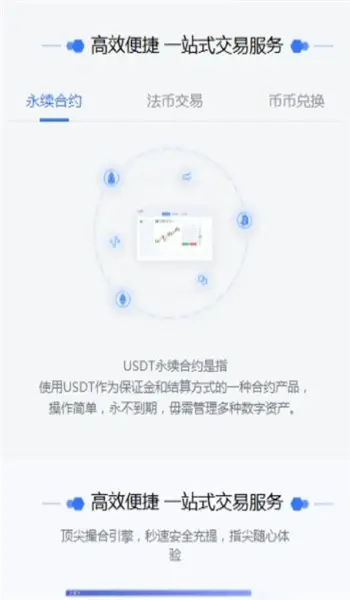 ourbit交易所图1