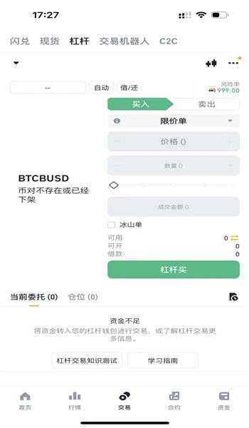 ZBG交易所app图1