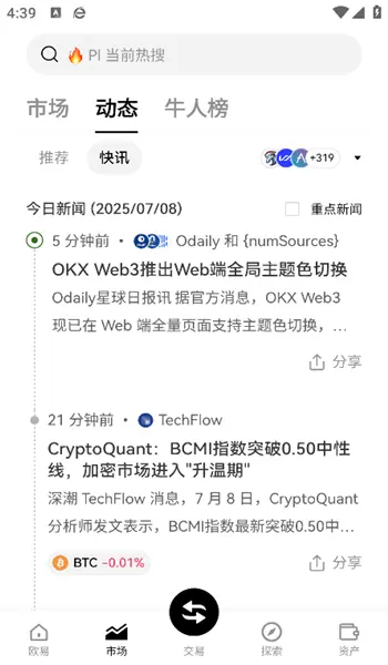 cmc交易所图3