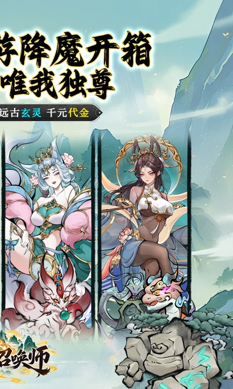六界召唤师0.1折免费版图2
