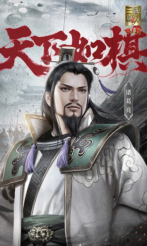 真三国无双霸0.1折图3
