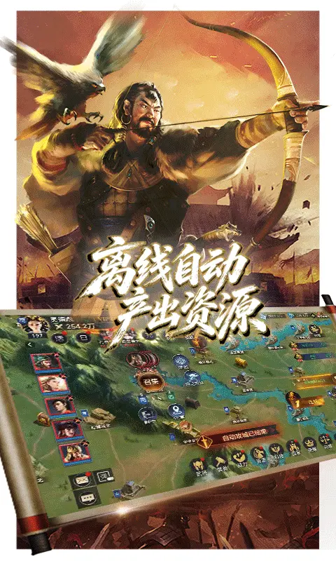 荣耀文明手游折扣服图5