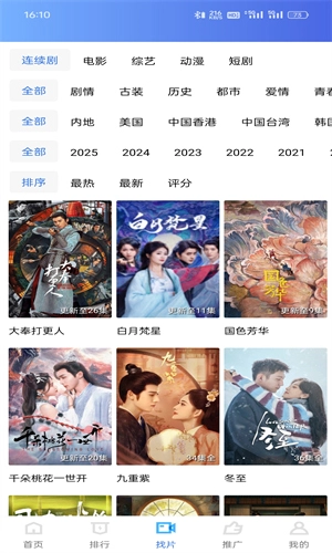 海洋视频app图3