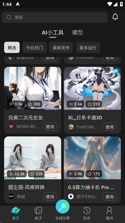 吐司AI绘画图1