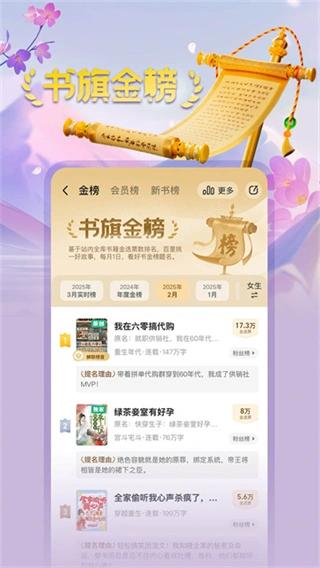 书旗小说阅读器安卓版图2