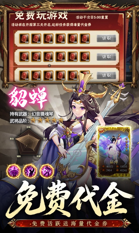 崛起终极王者0.05折免费版图4