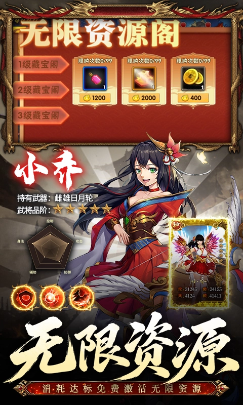 崛起终极王者0.05折免费版图3