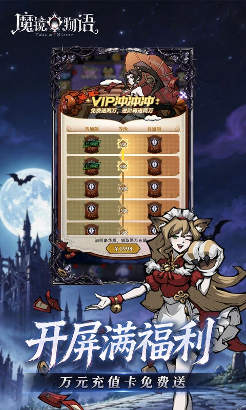 魔镜物语0.1折3280免费版图3