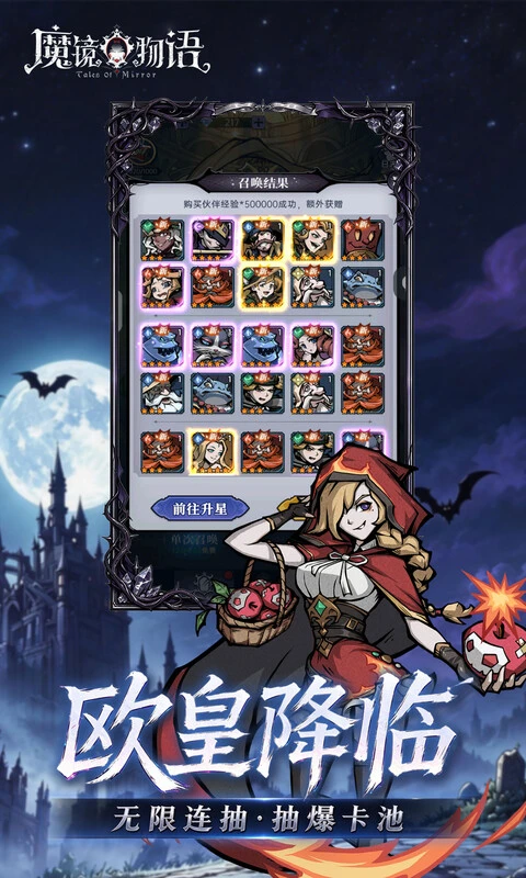 魔镜物语0.1折3280免费版图5