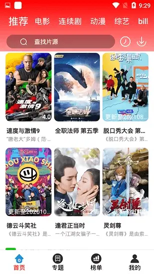 观影时光官方版图1