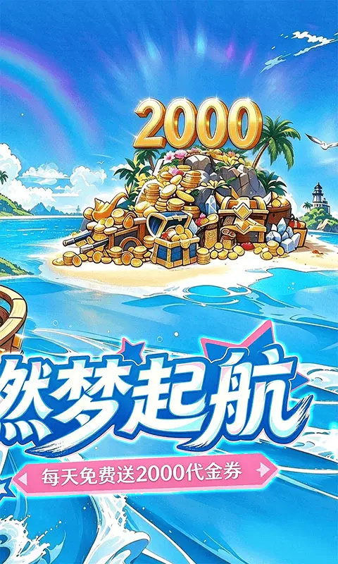 喵星族0.1折免费版图2
